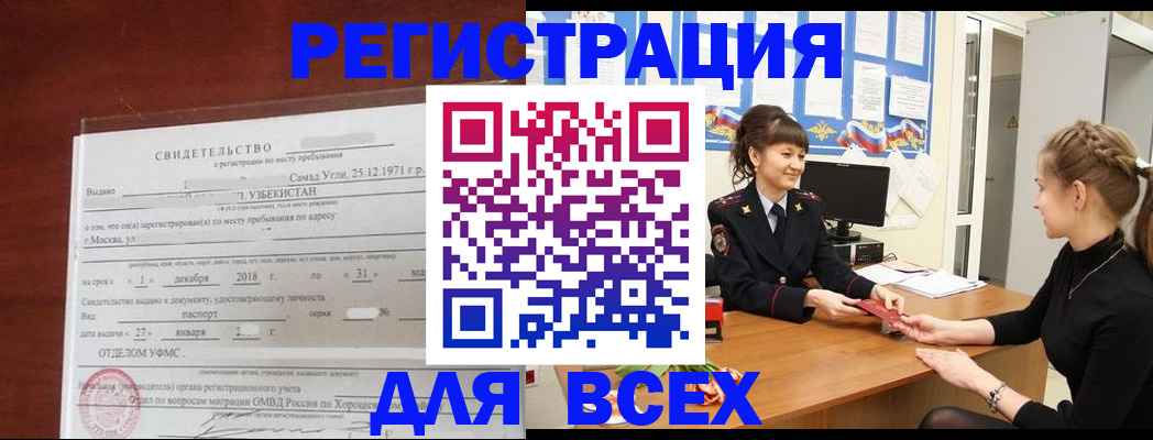 временная регистрация 2025 в Онеге