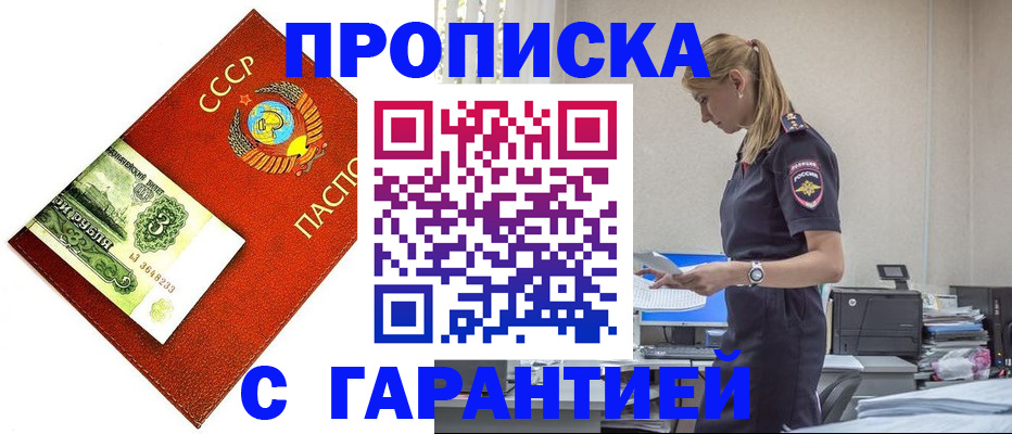 прописка в квартире в Онеге