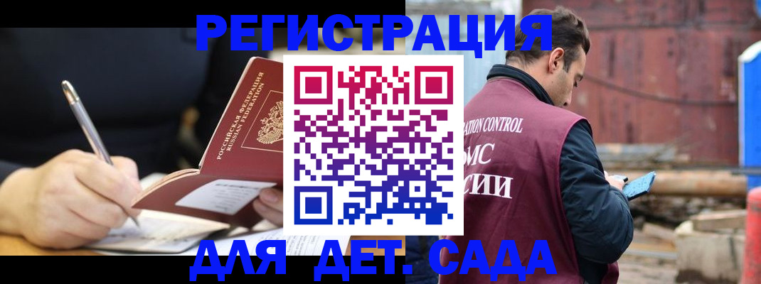 прописка для кредита в Онеге