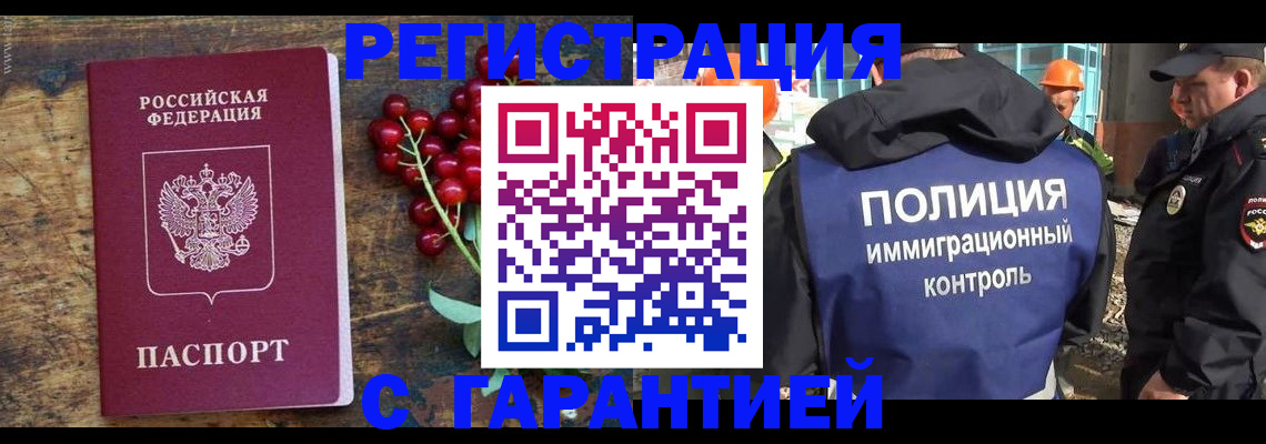 временная регистрация в Онеге